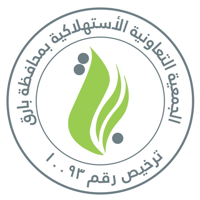 الجمعية التعاونية الاستهلاكية بمحافظة بارق